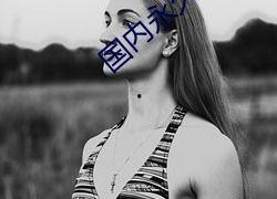 国产一级a爱视频,揭秘国产影视产业的独特魅力