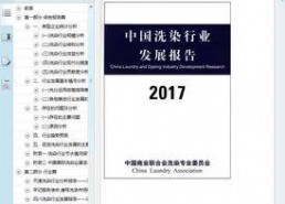 国产104页,深度解析我国科技发展的新篇章