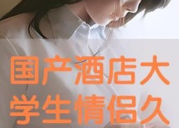 情侣国产在线,国产情侣在线互动，浪漫故事尽在此处